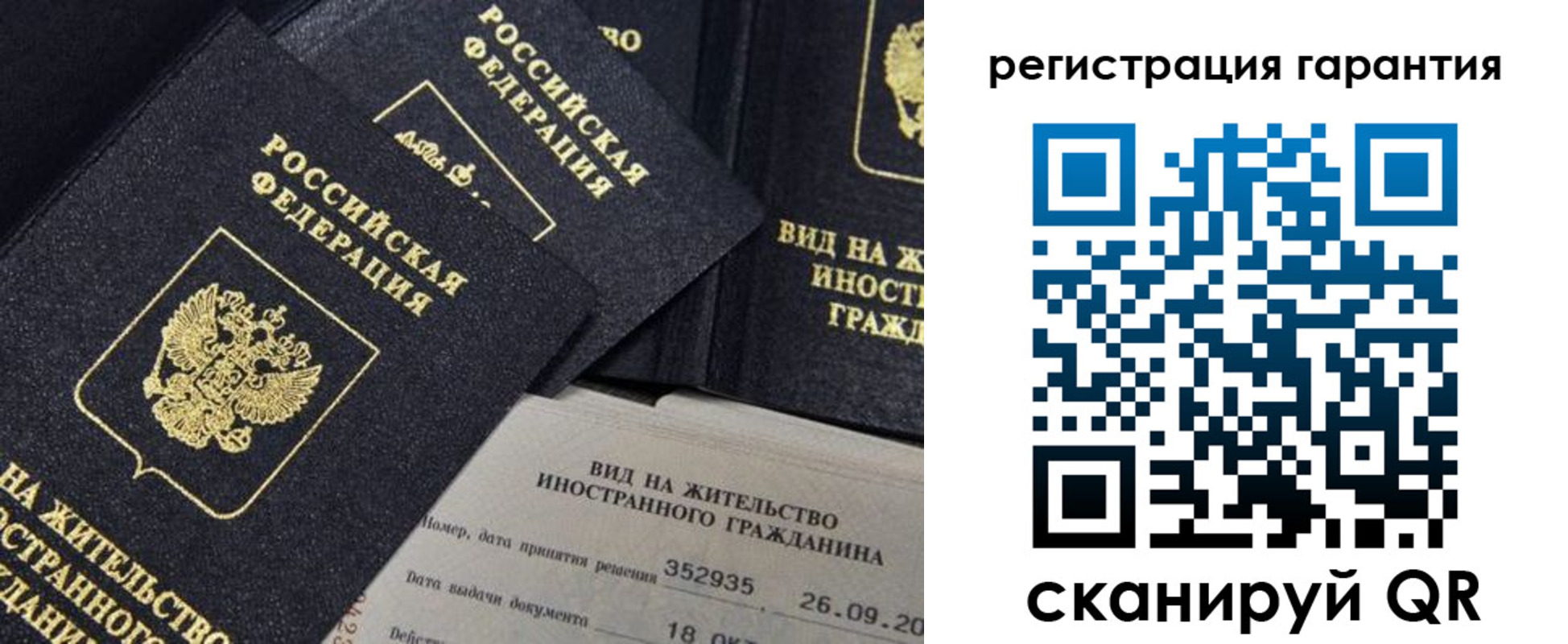 временная регистрация законно в Бронницах