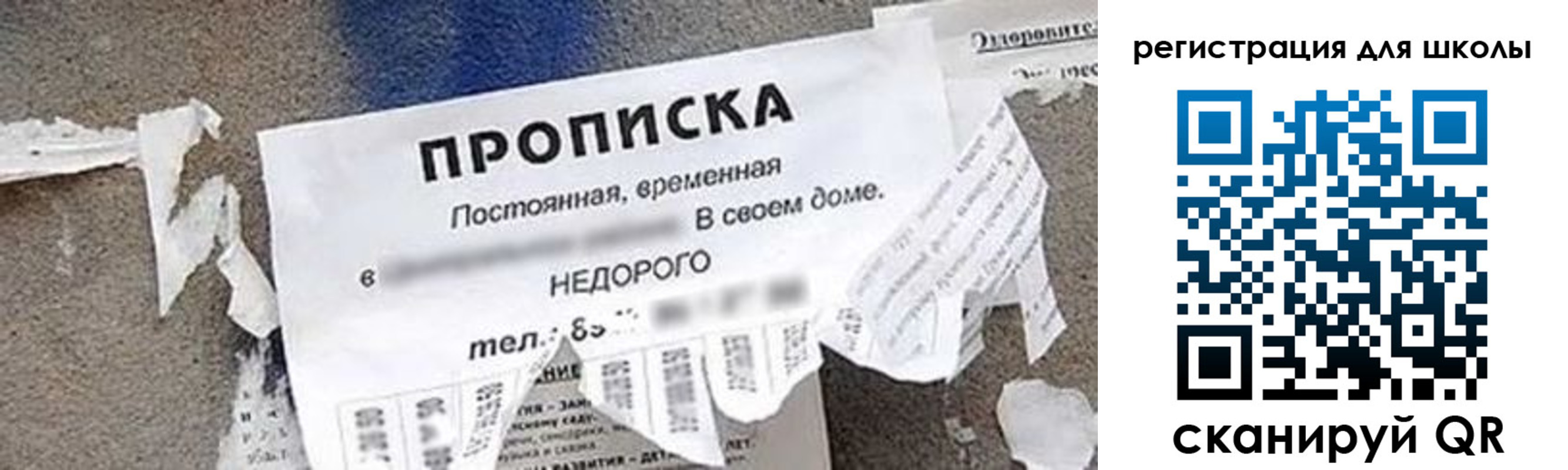 временная регистрация поиск в Бронницах