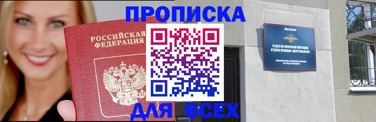 временная регистрация адрес в Бронницах