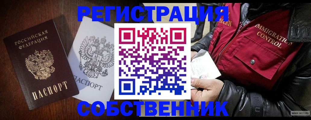 где прописаться в Бронницах