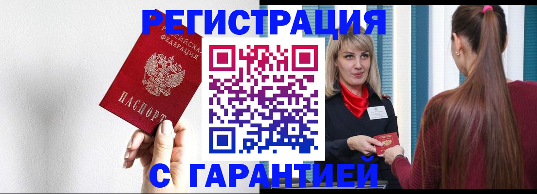 временная регистрация адрес в Бронницах