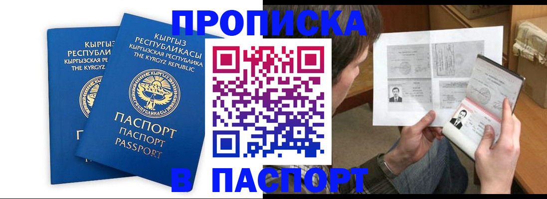 прописка гарантия в Бронницах