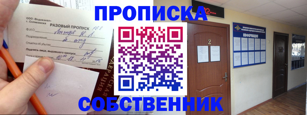регистрация в Бронницах