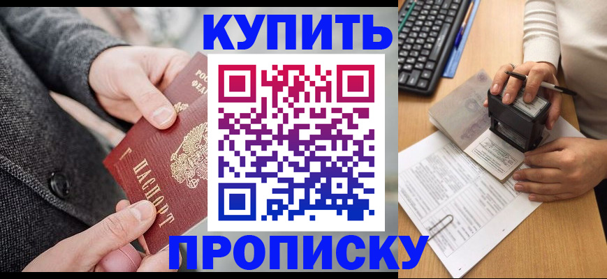 временная регистрация надежно в Бронницах