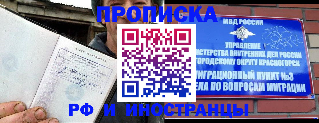 регистрация для школы в Бронницах