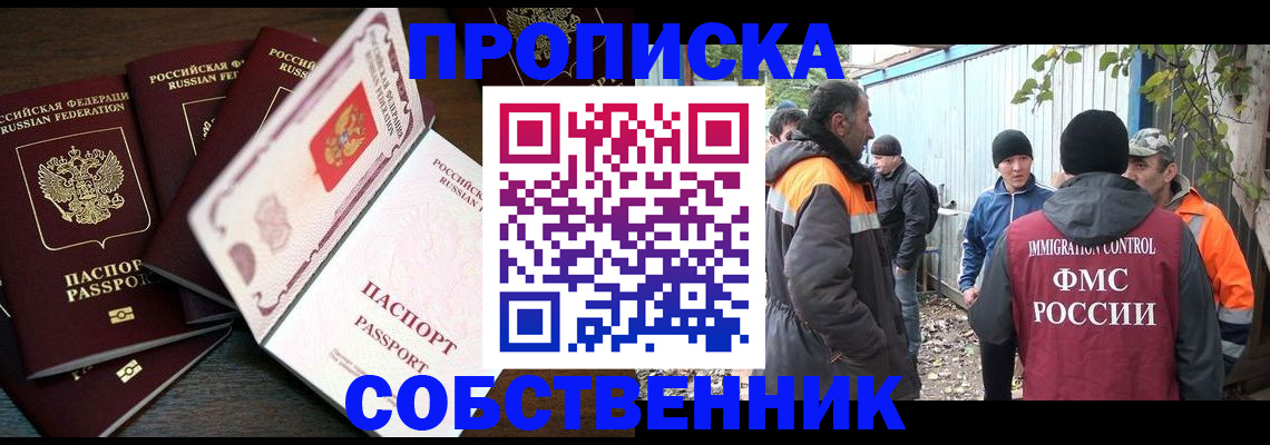 временная регистрация законно в Бронницах