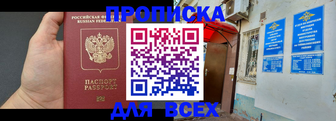 временная регистрация госуслуги в Бронницах