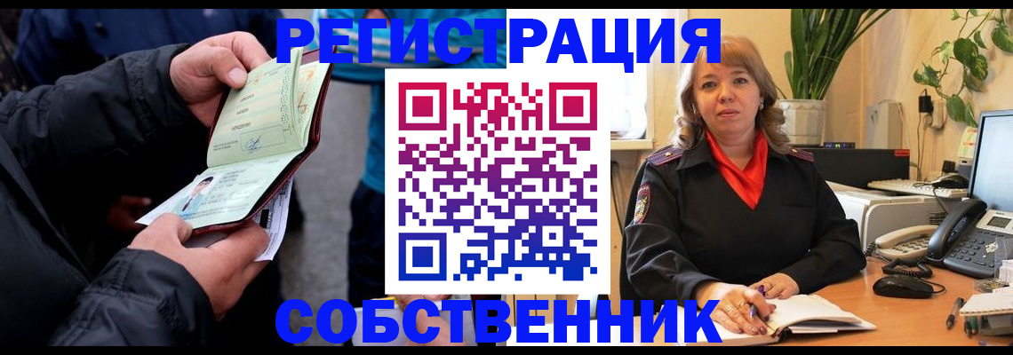 временная регистрация для школы в Бронницах